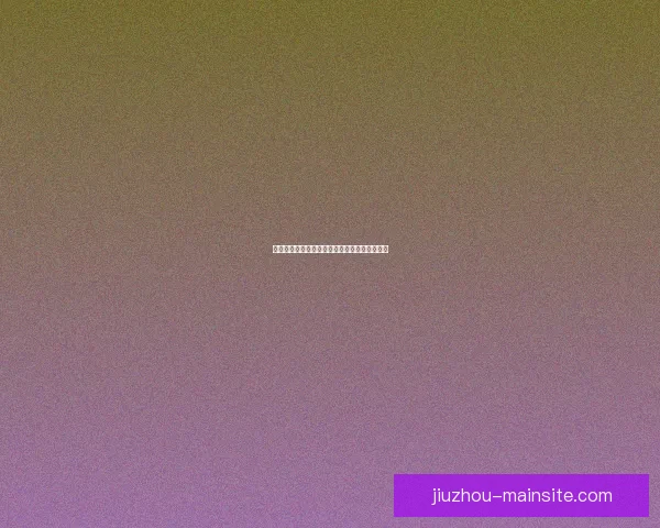 精准预测与数据分析助力足球竞猜策略提升详解