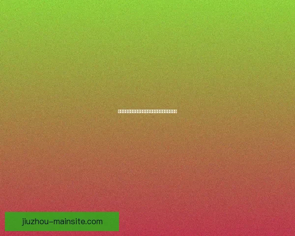 精准足球竞猜分析策略全解析助你提升胜率与投注技巧