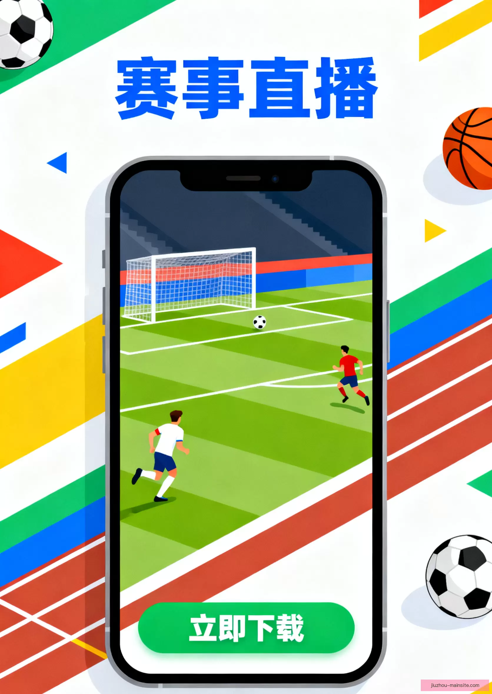 APP下载快速获取